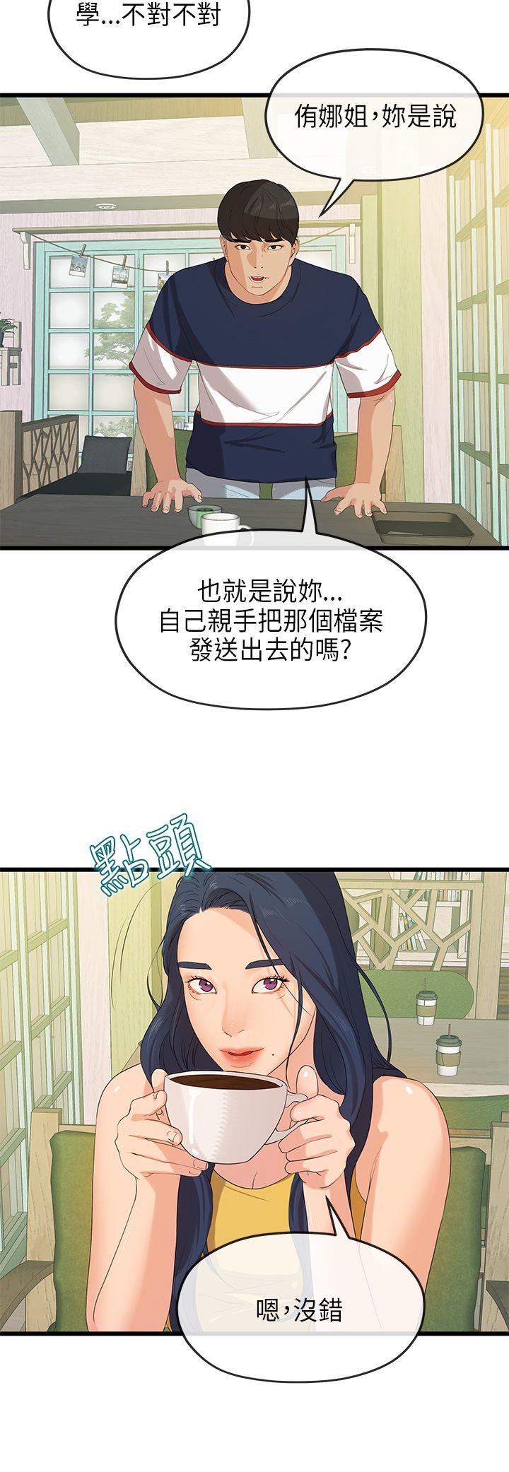 初恋情结[h漫]韩漫全集-初恋情结-最終話无删减无遮挡章节图片 