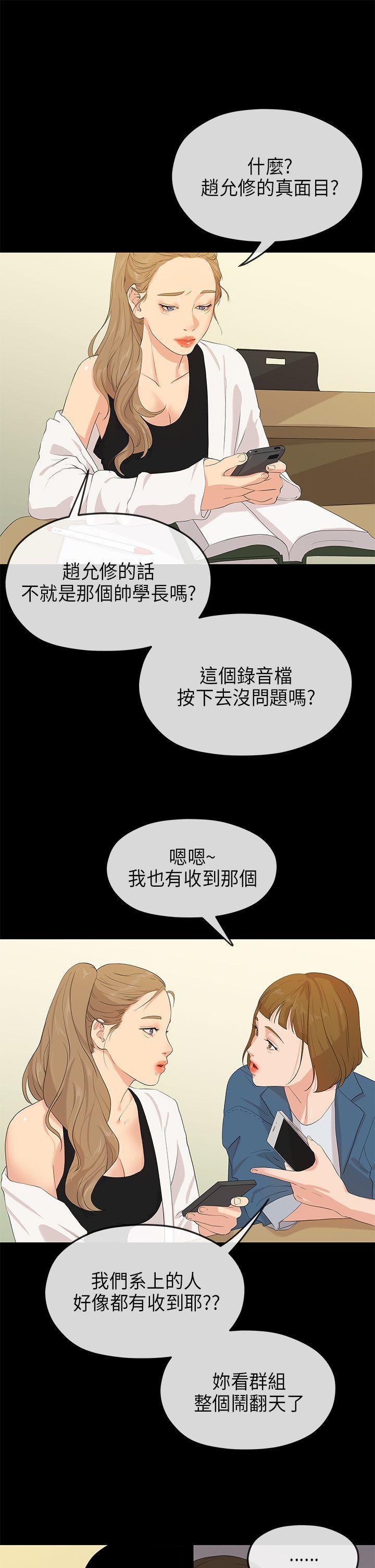 初恋情结[h漫]韩漫全集-初恋情结-最終話无删减无遮挡章节图片 