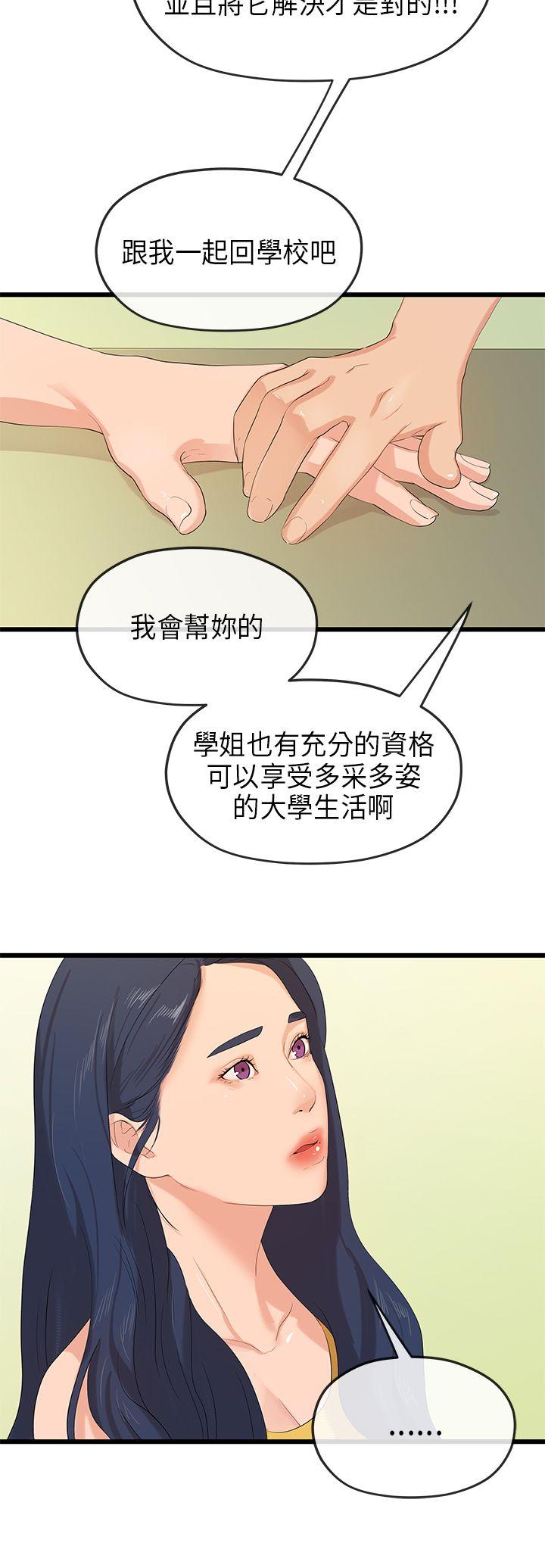 初恋情结[h漫]韩漫全集-初恋情结-最終話无删减无遮挡章节图片 