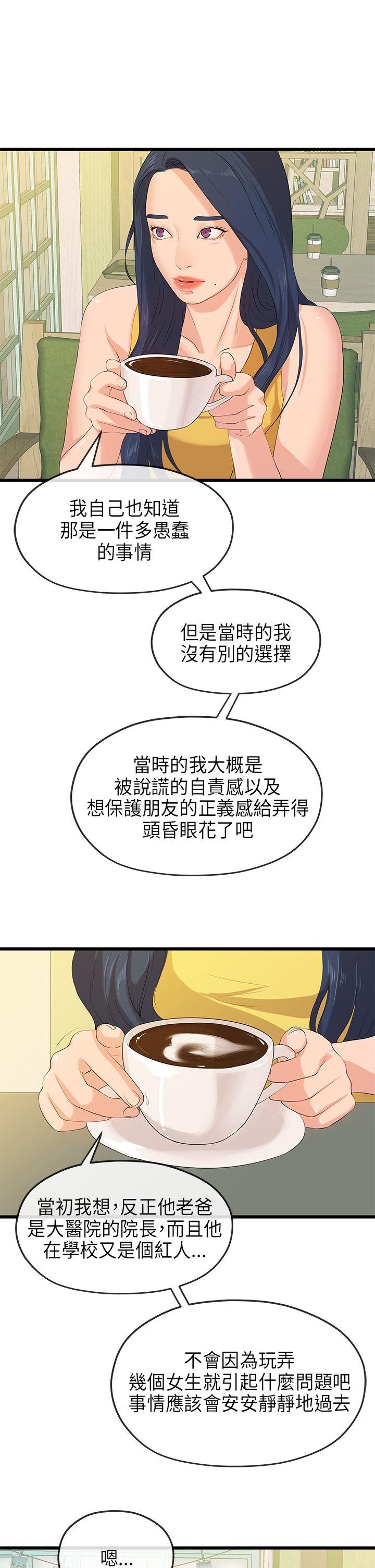 初恋情结[h漫]韩漫全集-初恋情结-最終話无删减无遮挡章节图片 