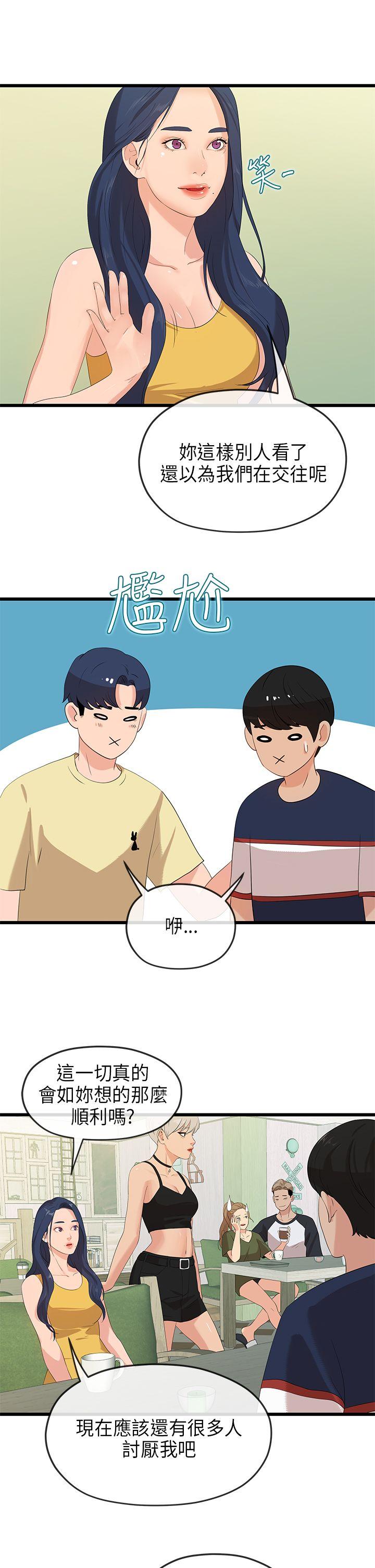 初恋情结[h漫]韩漫全集-初恋情结-最終話无删减无遮挡章节图片 