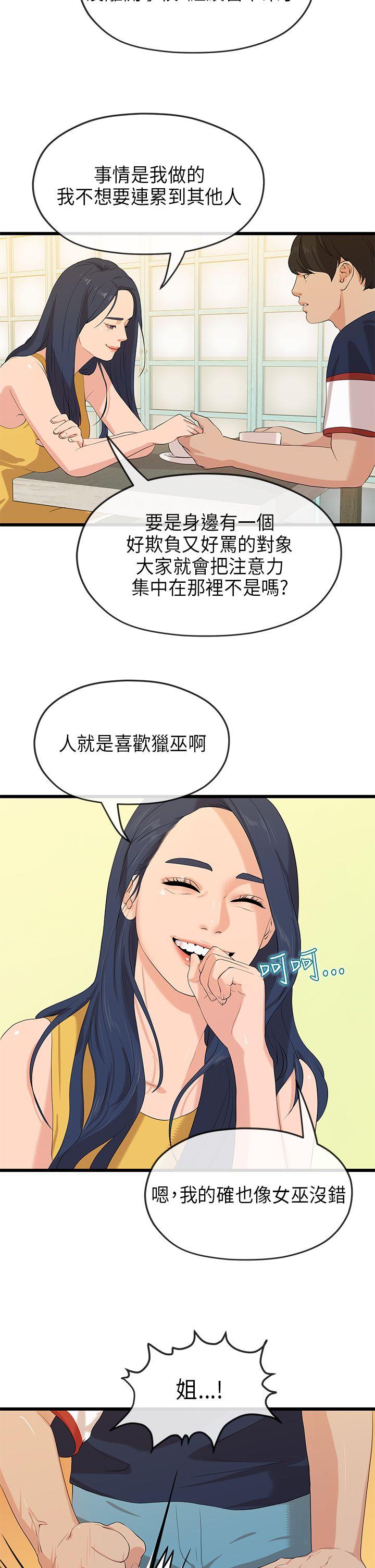 初恋情结[h漫]韩漫全集-初恋情结-最終話无删减无遮挡章节图片 