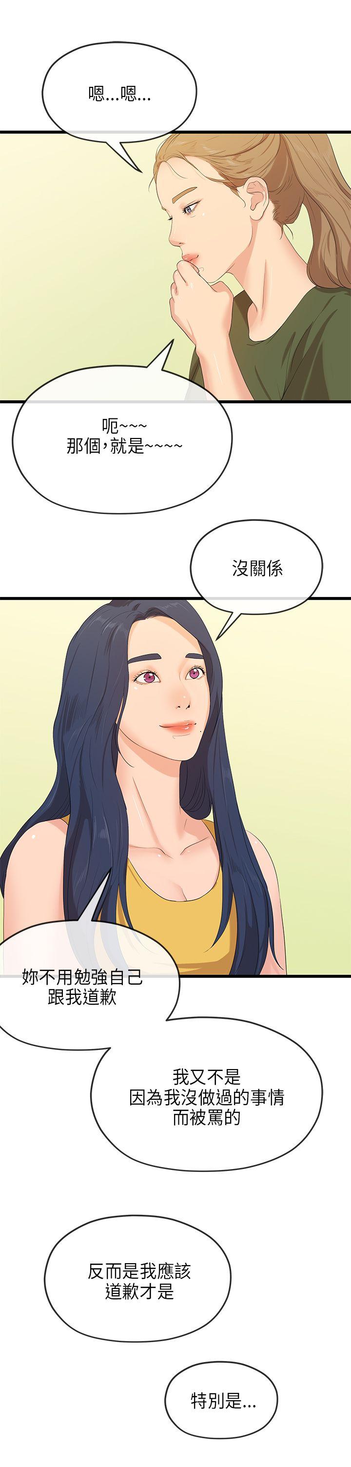 初恋情结[h漫]韩漫全集-初恋情结-最終話无删减无遮挡章节图片 