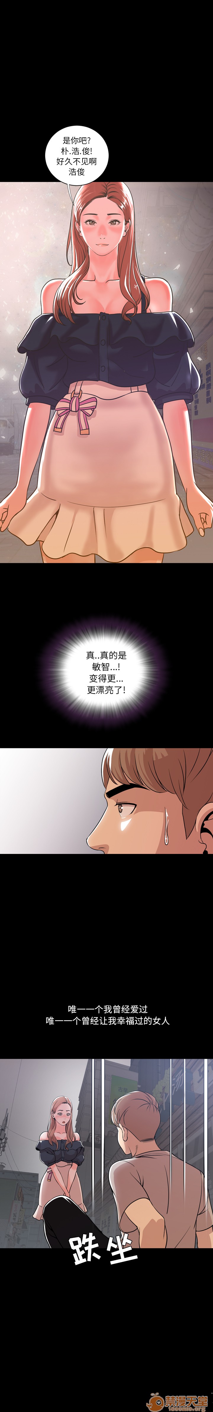 今天有空吗？[h漫]韩漫全集-今天有空吗？-第1話 今天有空嗎？ 无删减无遮挡章节图片 