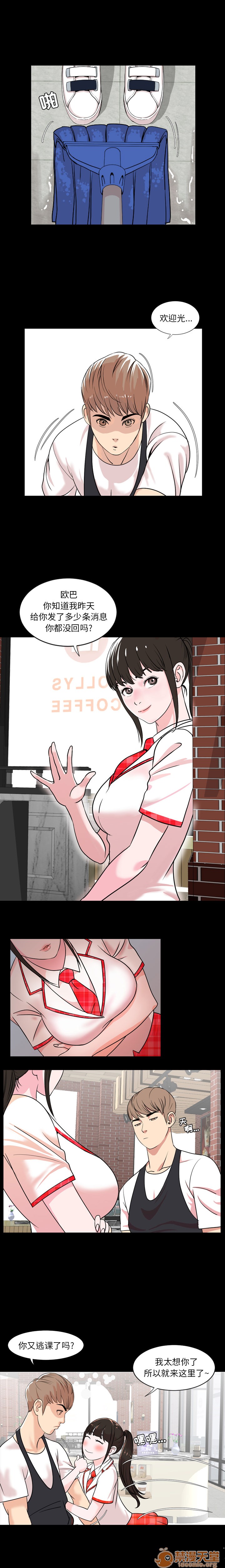 今天有空吗？[h漫]韩漫全集-今天有空吗？-第1話 今天有空嗎？ 无删减无遮挡章节图片 