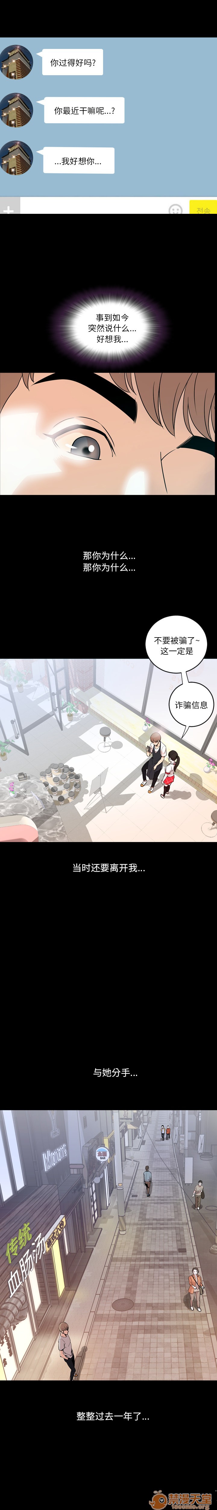 今天有空吗？[h漫]韩漫全集-今天有空吗？-第1話 今天有空嗎？ 无删减无遮挡章节图片 
