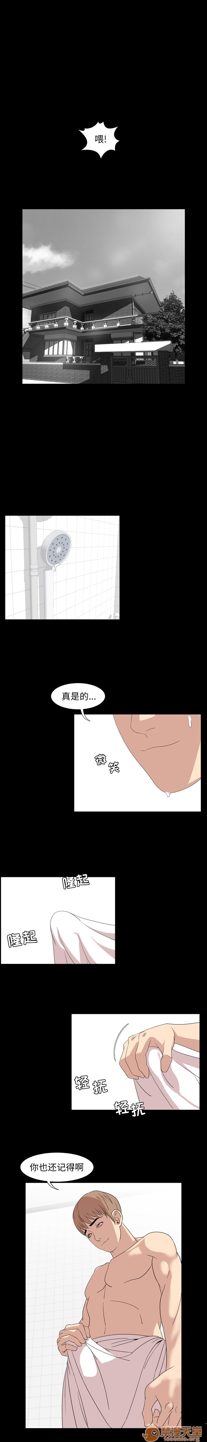 今天有空吗？[h漫]韩漫全集-今天有空吗？-第2話 今天有空嗎？ | 第2話 无删减无遮挡章节图片 