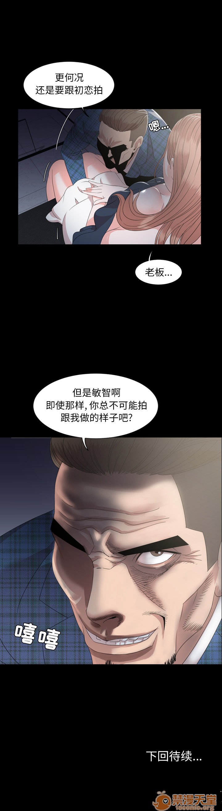 今天有空吗？[h漫]韩漫全集-今天有空吗？-第3話 今天有空嗎？ | 第3話 无删减无遮挡章节图片 