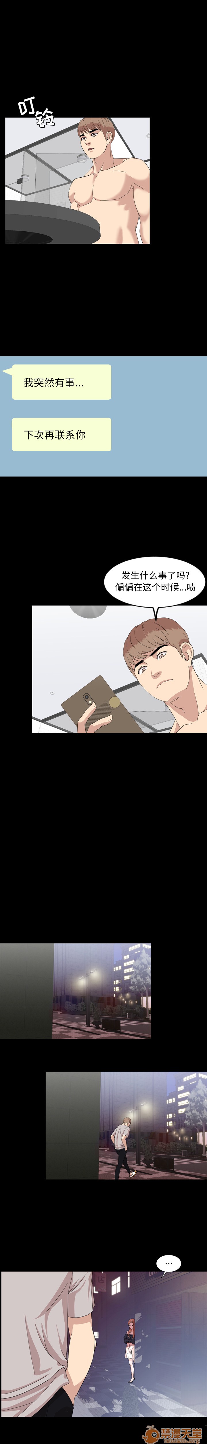 今天有空吗？[h漫]韩漫全集-今天有空吗？-第3話 今天有空嗎？ | 第3話 无删减无遮挡章节图片 
