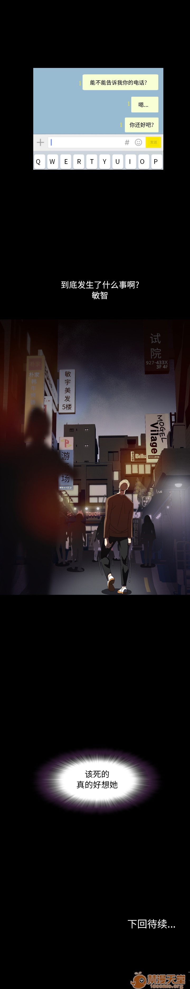 今天有空吗？[h漫]韩漫全集-今天有空吗？-第4話 今天有空嗎？ | 第4話 无删减无遮挡章节图片 