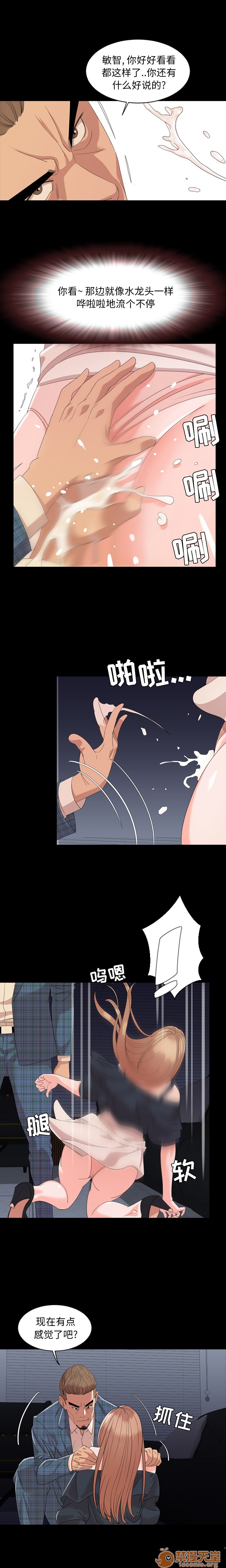 今天有空吗？[h漫]韩漫全集-今天有空吗？-第4話 今天有空嗎？ | 第4話 无删减无遮挡章节图片 
