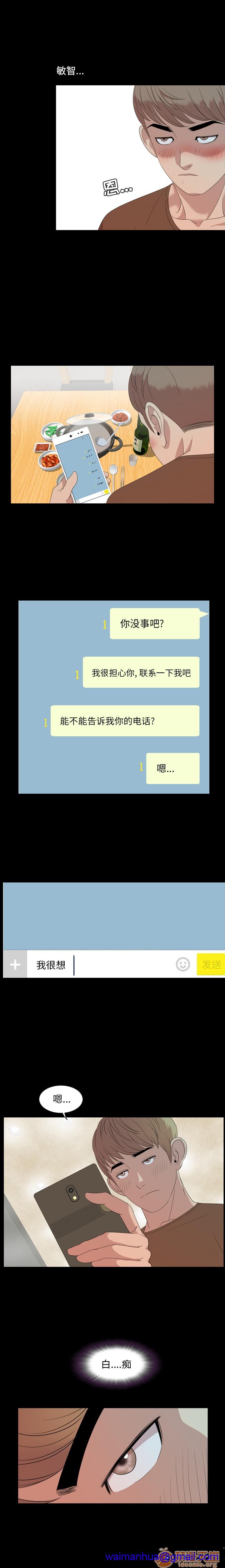 今天有空吗？[h漫]韩漫全集-今天有空吗？-第4話 今天有空嗎？ | 第4話 无删减无遮挡章节图片 