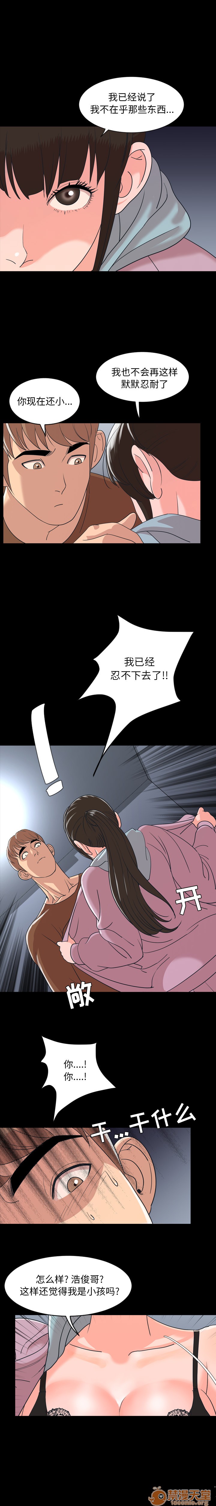 今天有空吗？[h漫]韩漫全集-今天有空吗？-第5話 今天有空嗎？ | 第5話 无删减无遮挡章节图片 