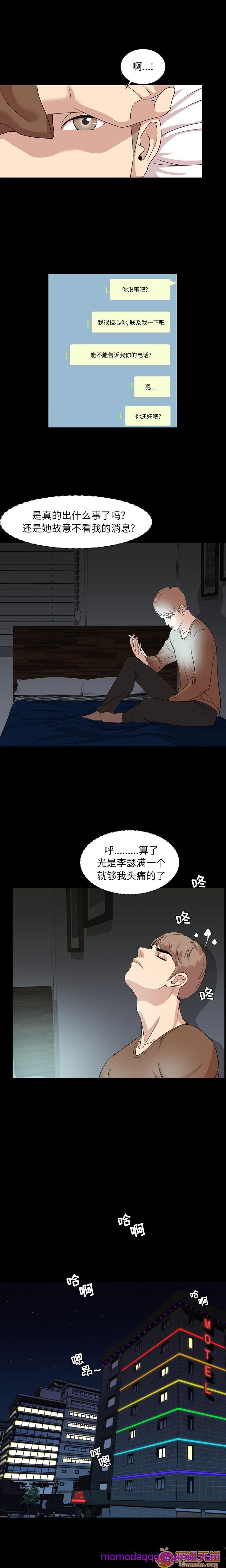 今天有空吗？[h漫]韩漫全集-今天有空吗？-第7話 今天有空嗎？ | 第7話 无删减无遮挡章节图片 