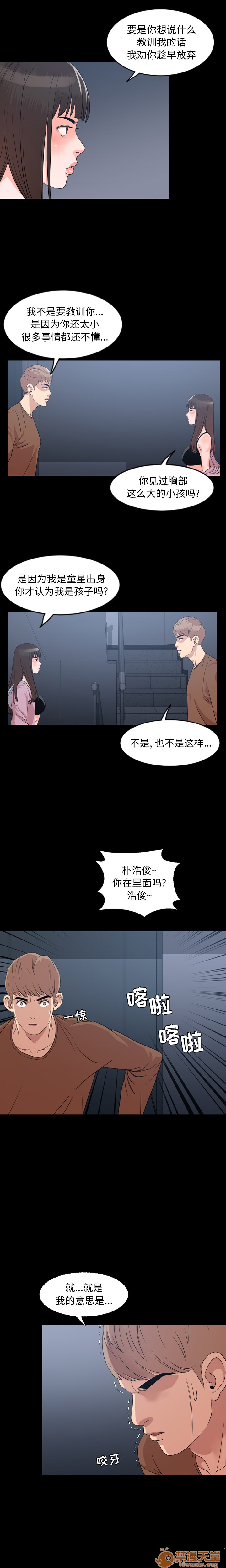 今天有空吗？[h漫]韩漫全集-今天有空吗？-第7話 今天有空嗎？ | 第7話 无删减无遮挡章节图片 