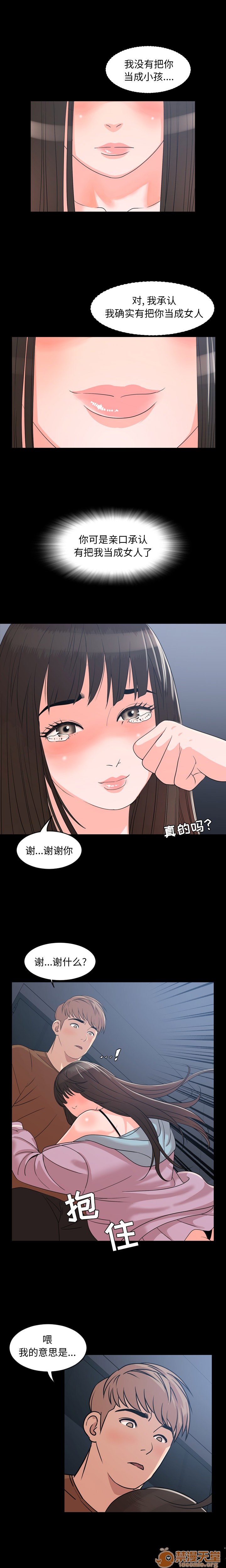 今天有空吗？[h漫]韩漫全集-今天有空吗？-第7話 今天有空嗎？ | 第7話 无删减无遮挡章节图片 