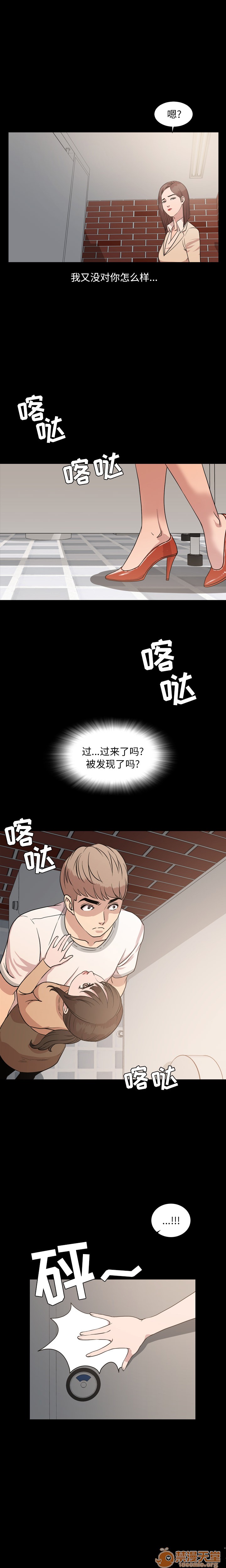 今天有空吗？[h漫]韩漫全集-今天有空吗？-第8話 今天有空嗎？ | 第8話 无删减无遮挡章节图片 