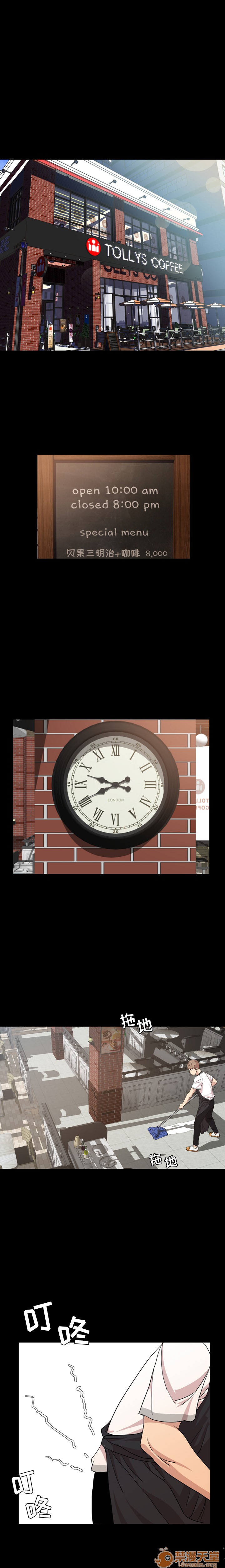 今天有空吗？[h漫]韩漫全集-今天有空吗？-第8話 今天有空嗎？ | 第8話 无删减无遮挡章节图片 