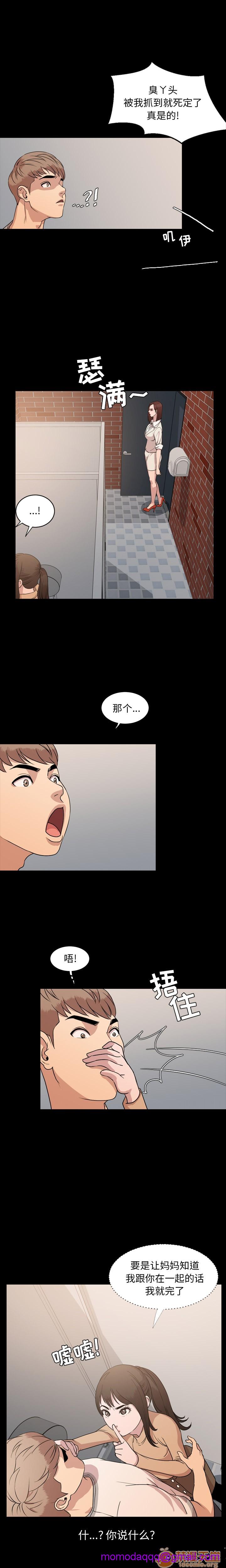 今天有空吗？[h漫]韩漫全集-今天有空吗？-第8話 今天有空嗎？ | 第8話 无删减无遮挡章节图片 