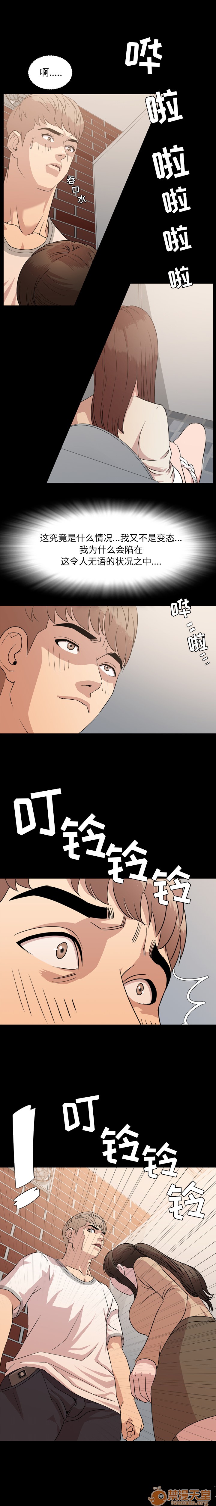 今天有空吗？[h漫]韩漫全集-今天有空吗？-第8話 今天有空嗎？ | 第8話 无删减无遮挡章节图片 