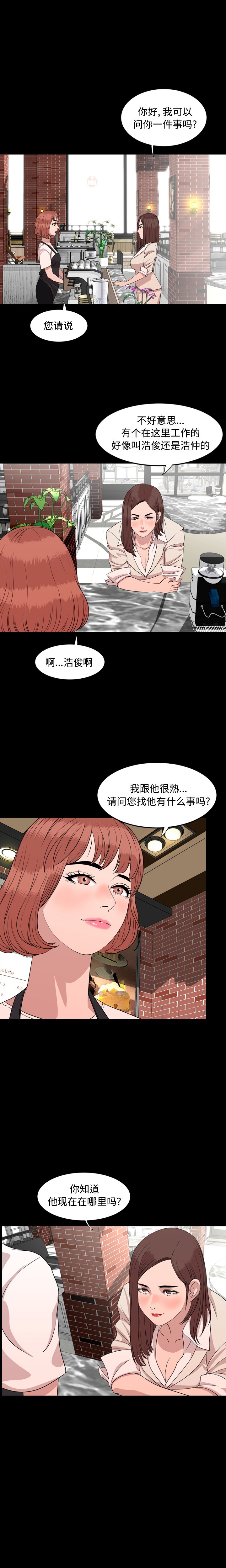 今天有空吗？[h漫]韩漫全集-今天有空吗？-第9話 今天有空嗎？ | 第9話 无删减无遮挡章节图片 