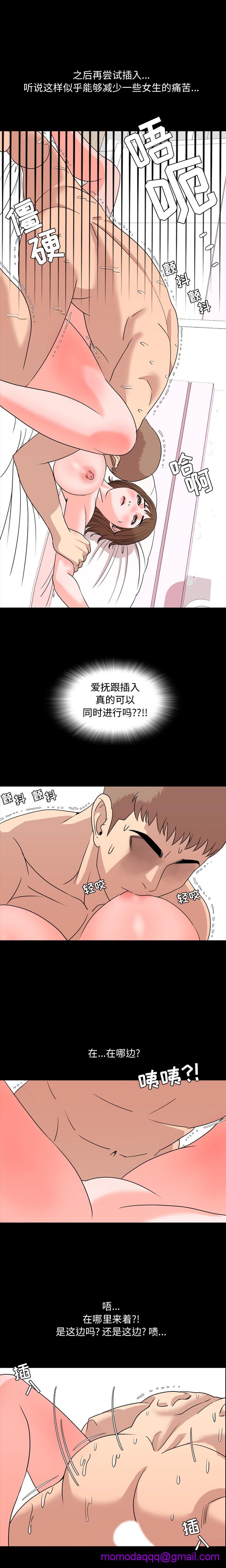 今天有空吗？[h漫]韩漫全集-今天有空吗？-第9話 今天有空嗎？ | 第9話 无删减无遮挡章节图片 