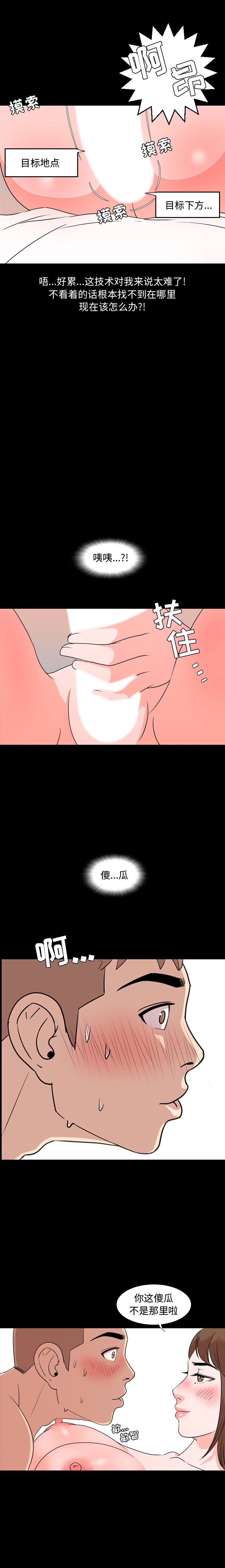 今天有空吗？[h漫]韩漫全集-今天有空吗？-第9話 今天有空嗎？ | 第9話 无删减无遮挡章节图片 