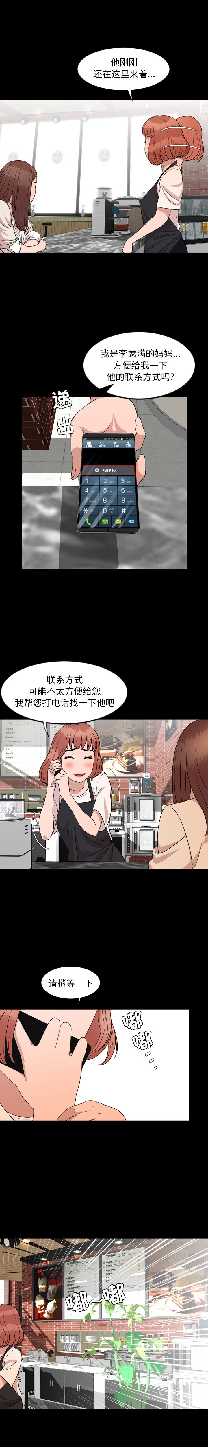 今天有空吗？[h漫]韩漫全集-今天有空吗？-第9話 今天有空嗎？ | 第9話 无删减无遮挡章节图片 