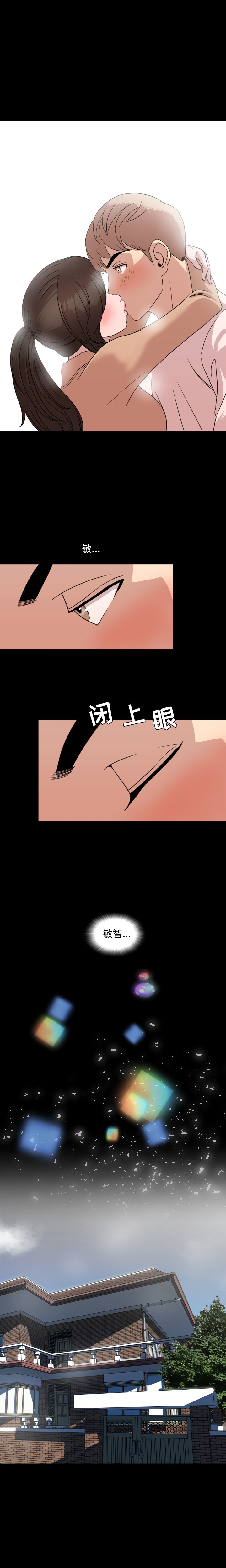 今天有空吗？[h漫]韩漫全集-今天有空吗？-第9話 今天有空嗎？ | 第9話 无删减无遮挡章节图片 