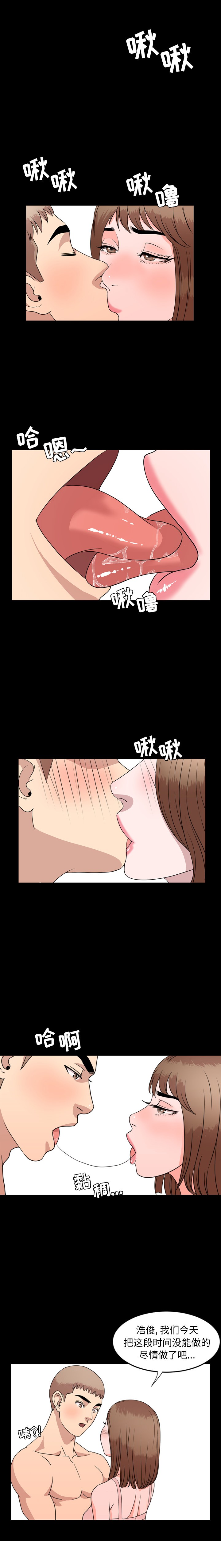 今天有空吗？[h漫]韩漫全集-今天有空吗？-第9話 今天有空嗎？ | 第9話 无删减无遮挡章节图片 