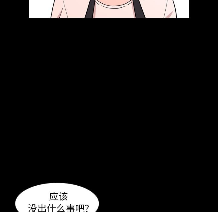 今天有空吗？[h漫]韩漫全集-今天有空吗？-第10話 今天有空嗎？ | 第10話 无删减无遮挡章节图片 