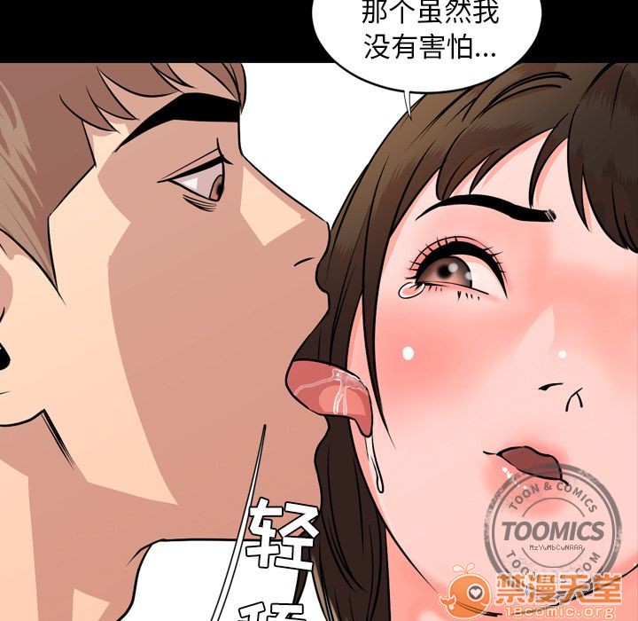 今天有空吗？[h漫]韩漫全集-今天有空吗？-第10話 今天有空嗎？ | 第10話 无删减无遮挡章节图片 