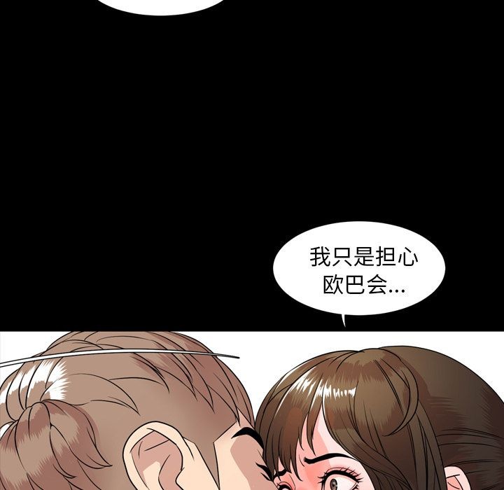 今天有空吗？[h漫]韩漫全集-今天有空吗？-第10話 今天有空嗎？ | 第10話 无删减无遮挡章节图片 