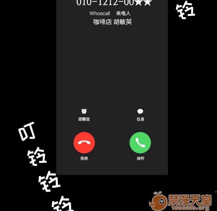 今天有空吗？[h漫]韩漫全集-今天有空吗？-第10話 今天有空嗎？ | 第10話 无删减无遮挡章节图片 