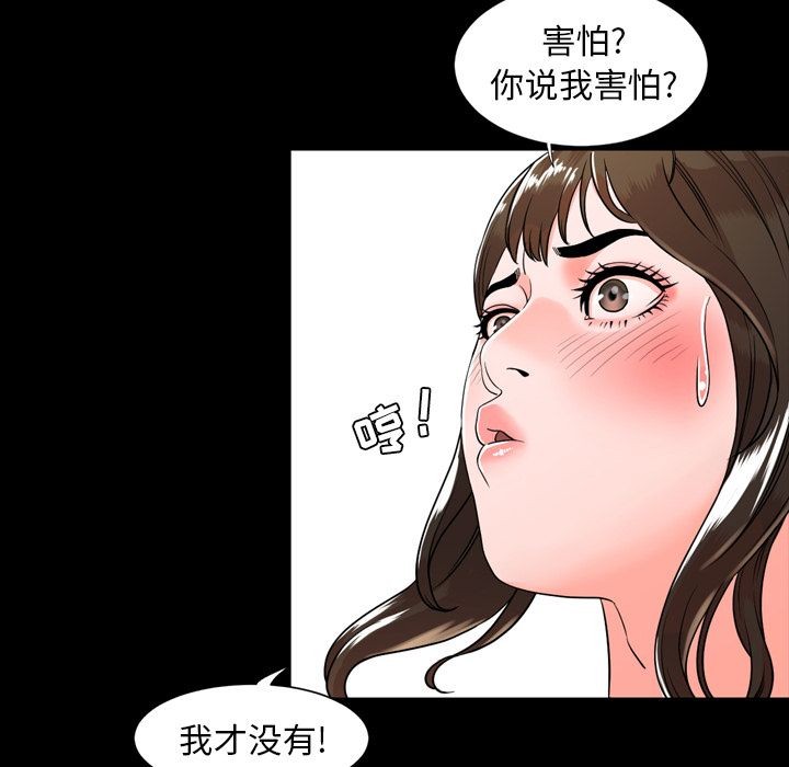 今天有空吗？[h漫]韩漫全集-今天有空吗？-第10話 今天有空嗎？ | 第10話 无删减无遮挡章节图片 