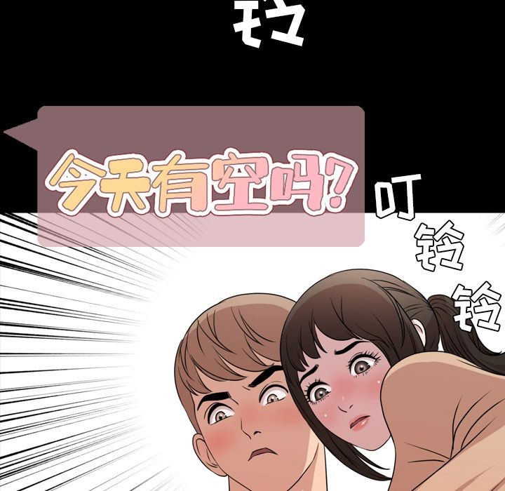 今天有空吗？[h漫]韩漫全集-今天有空吗？-第10話 今天有空嗎？ | 第10話 无删减无遮挡章节图片 