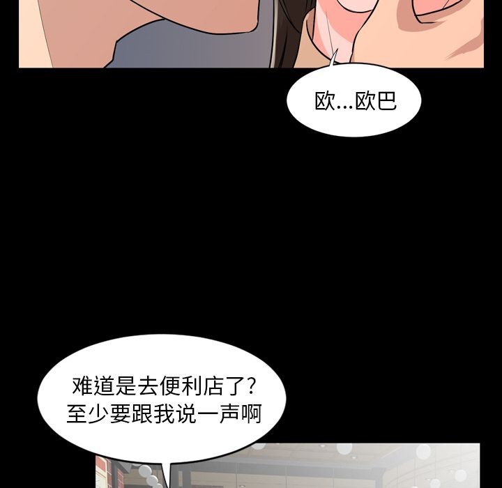 今天有空吗？[h漫]韩漫全集-今天有空吗？-第11話 今天有空嗎？ | 第11話 无删减无遮挡章节图片 