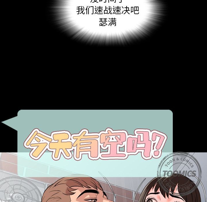 今天有空吗？[h漫]韩漫全集-今天有空吗？-第11話 今天有空嗎？ | 第11話 无删减无遮挡章节图片 