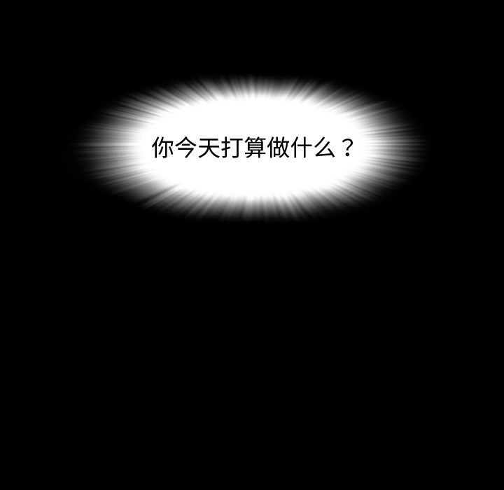 今天有空吗？[h漫]韩漫全集-今天有空吗？-第11話 今天有空嗎？ | 第11話 无删减无遮挡章节图片 