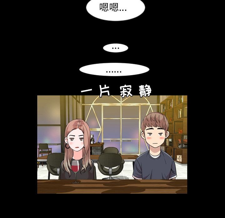 今天有空吗？[h漫]韩漫全集-今天有空吗？-第12話 今天有空嗎？ | 第12話 无删减无遮挡章节图片 