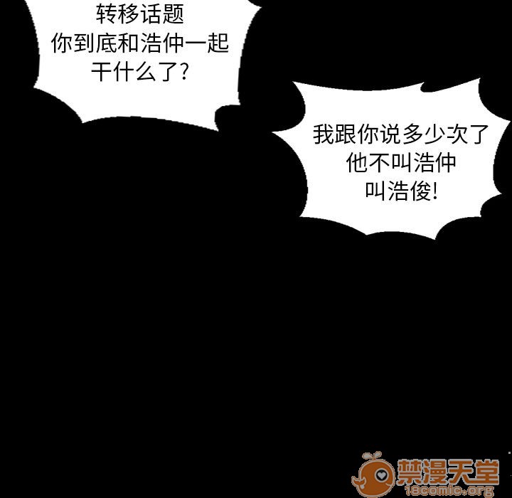 今天有空吗？[h漫]韩漫全集-今天有空吗？-第12話 今天有空嗎？ | 第12話 无删减无遮挡章节图片 