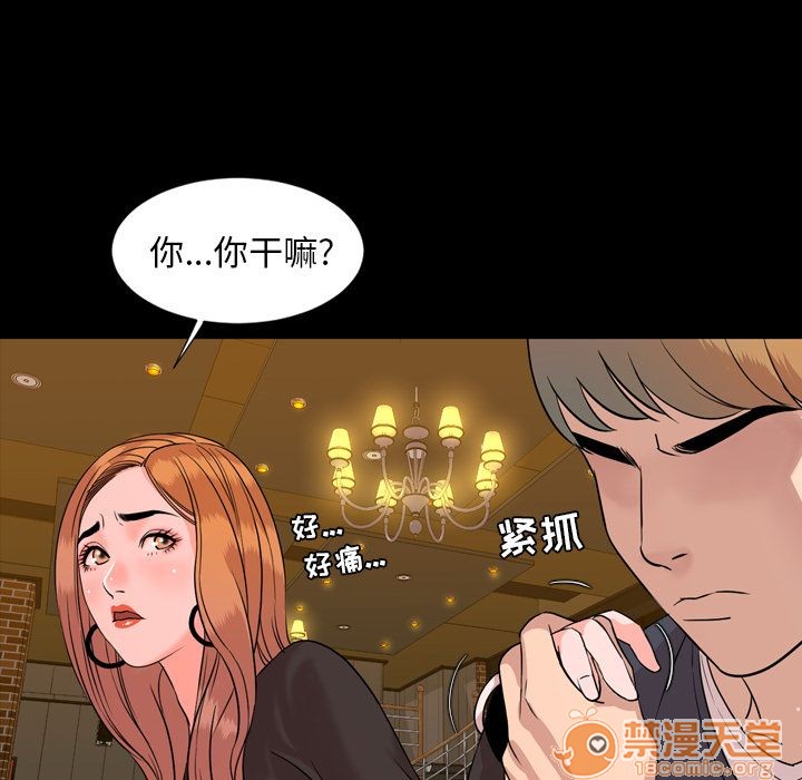 今天有空吗？[h漫]韩漫全集-今天有空吗？-第12話 今天有空嗎？ | 第12話 无删减无遮挡章节图片 