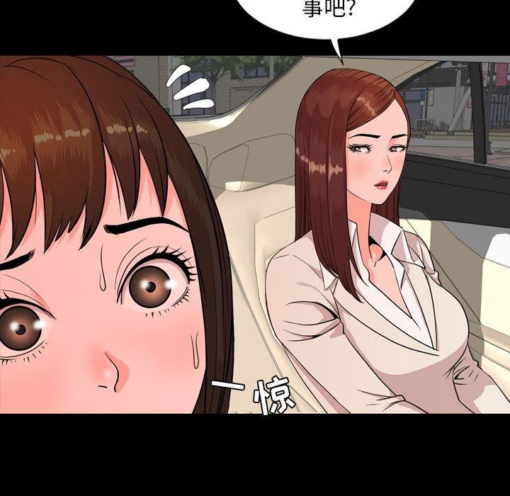 今天有空吗？[h漫]韩漫全集-今天有空吗？-第12話 今天有空嗎？ | 第12話 无删减无遮挡章节图片 
