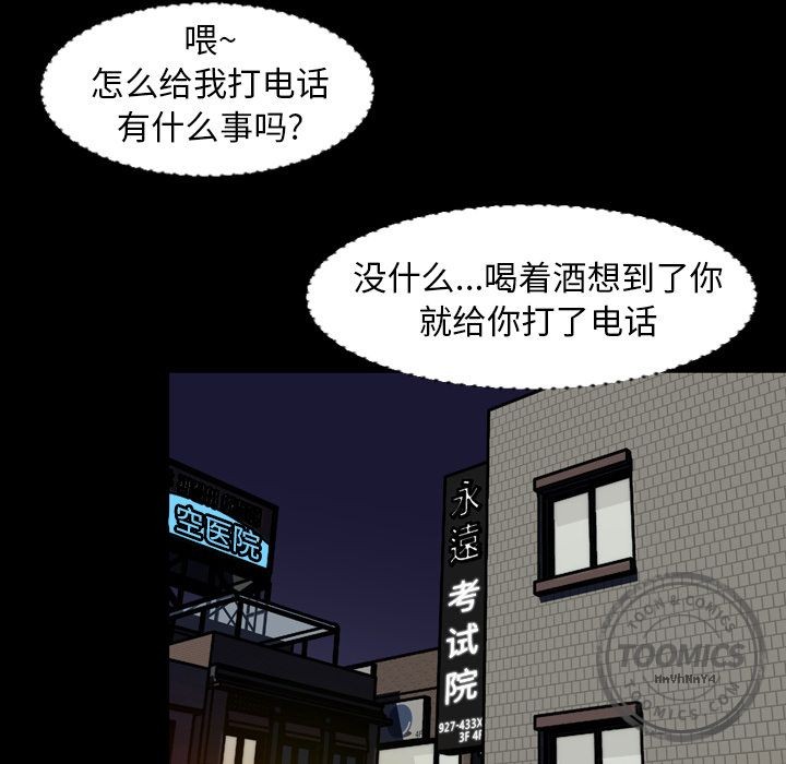 今天有空吗？[h漫]韩漫全集-今天有空吗？-第12話 今天有空嗎？ | 第12話 无删减无遮挡章节图片 