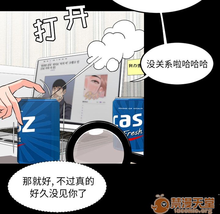 今天有空吗？[h漫]韩漫全集-今天有空吗？-第12話 今天有空嗎？ | 第12話 无删减无遮挡章节图片 