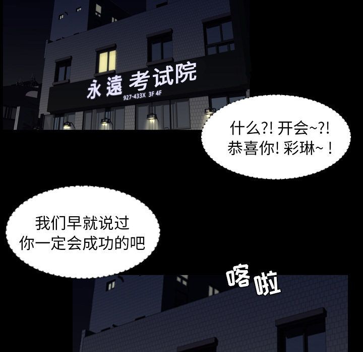 今天有空吗？[h漫]韩漫全集-今天有空吗？-第12話 今天有空嗎？ | 第12話 无删减无遮挡章节图片 