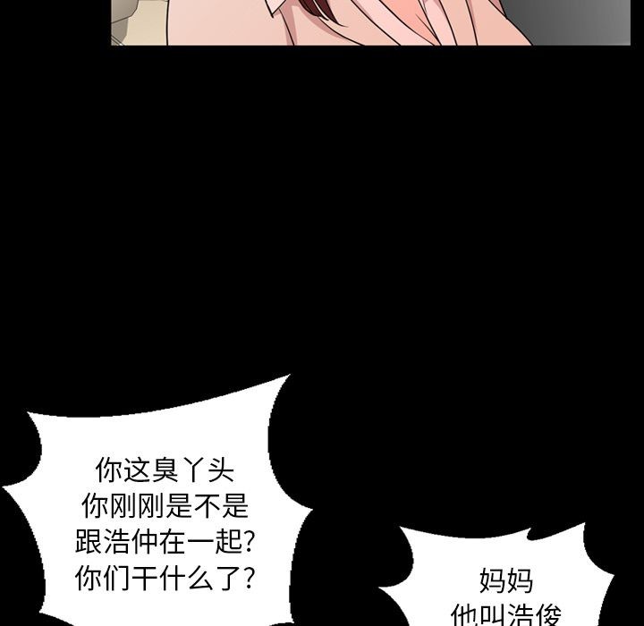 今天有空吗？[h漫]韩漫全集-今天有空吗？-第12話 今天有空嗎？ | 第12話 无删减无遮挡章节图片 