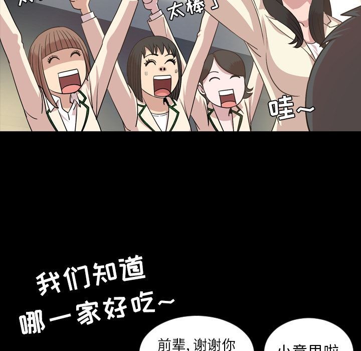 今天有空吗？[h漫]韩漫全集-今天有空吗？-第16話 今天有空嗎？ | 第16話 无删减无遮挡章节图片 