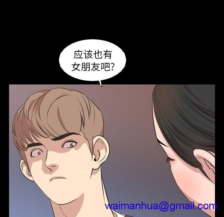 今天有空吗？[h漫]韩漫全集-今天有空吗？-第16話 今天有空嗎？ | 第16話 无删减无遮挡章节图片 