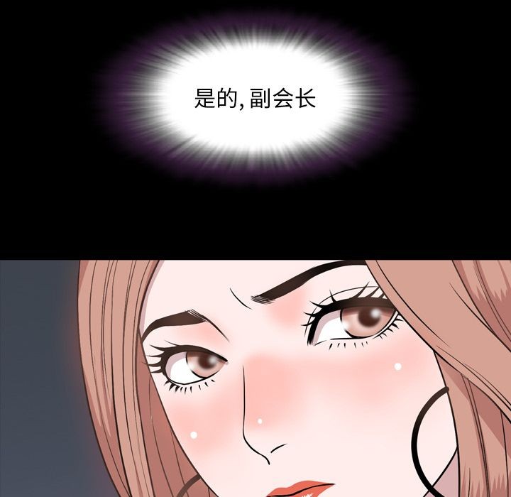 今天有空吗？[h漫]韩漫全集-今天有空吗？-第16話 今天有空嗎？ | 第16話 无删减无遮挡章节图片 